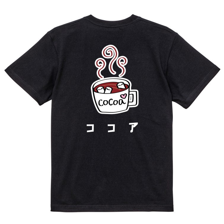食べ物イラスト系半袖Tシャツ【ココア(イラスト)】おもしろTシャツ ネタTシャツ