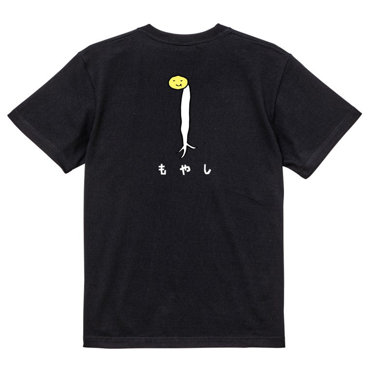 食べ物イラスト系半袖Tシャツ【もやし(イラスト)】おもしろTシャツ ネタTシャツ