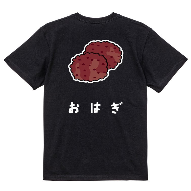 食べ物イラスト系半袖Tシャツ【おはぎ(イラスト)】おもしろTシャツ ネタTシャツ