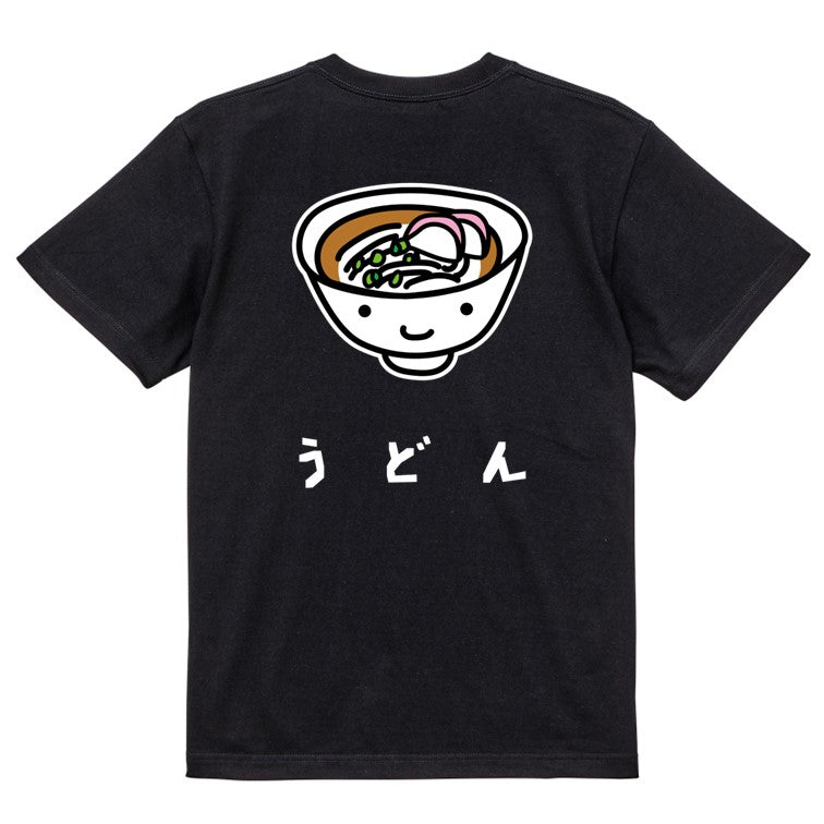 食べ物イラスト系半袖Tシャツ【うどん(イラスト)】おもしろTシャツ ネタTシャツ