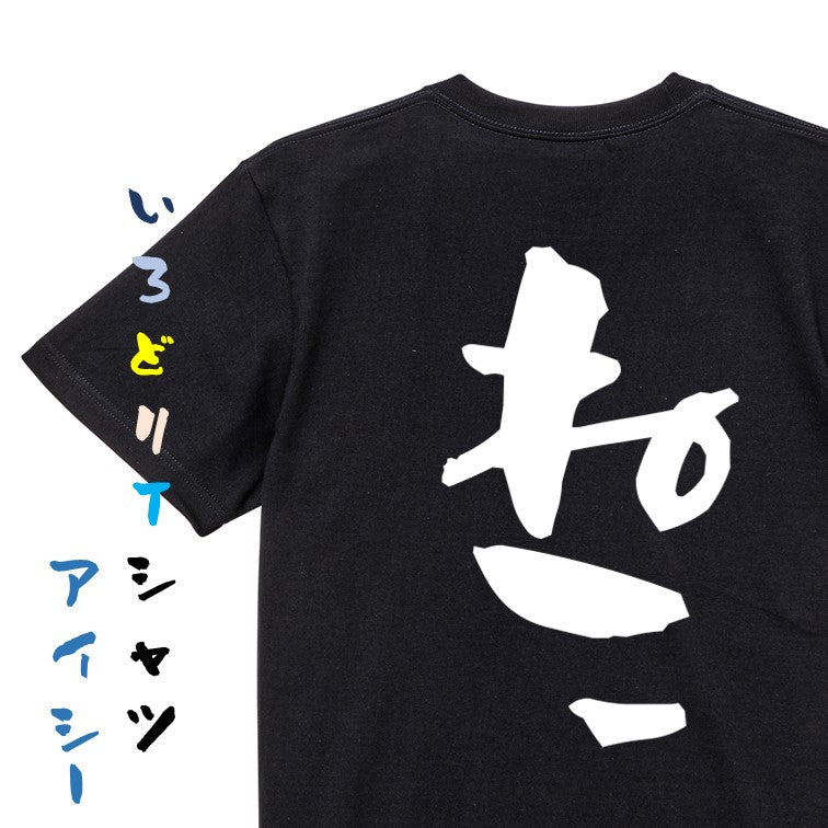 動物系半袖Tシャツ【ねこ】おもしろTシャツ ネタTシャツ