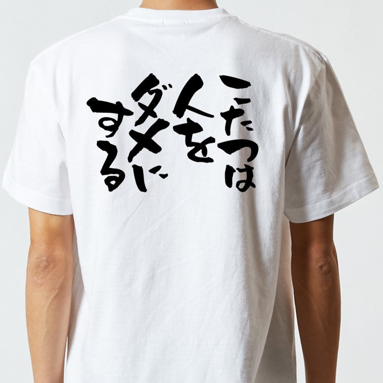 脱力系半袖Tシャツ【こたつは人をダメにする】おもしろTシャツ ネタTシャツ