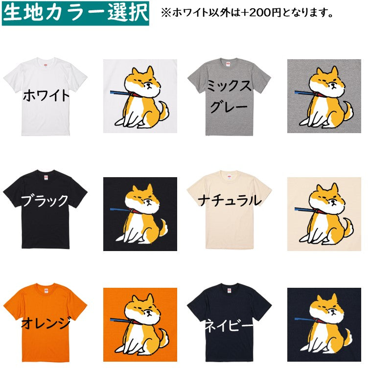 犬好きのための柴犬イラスト半袖Tシャツ【おもしろ柴犬Tシャツ 拒否犬】おもしろTシャツ ネタTシャツ