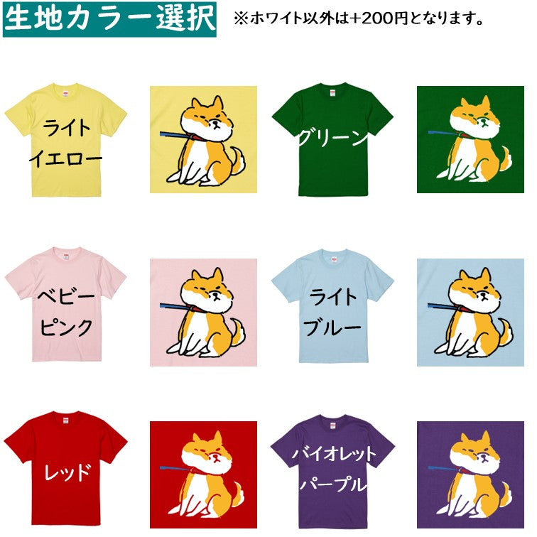 犬好きのための柴犬イラスト半袖Tシャツ【おもしろ柴犬Tシャツ 拒否犬】おもしろTシャツ ネタTシャツ