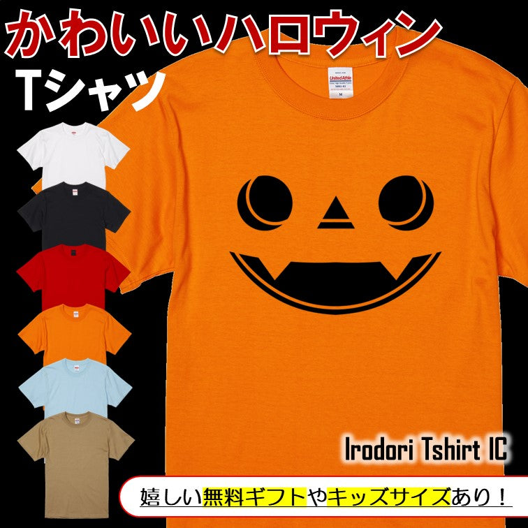 ハロウィンTシャツ半袖Tシャツ【ハロウィン丸目かぼちゃ】おもしろTシャツ ネタTシャツ