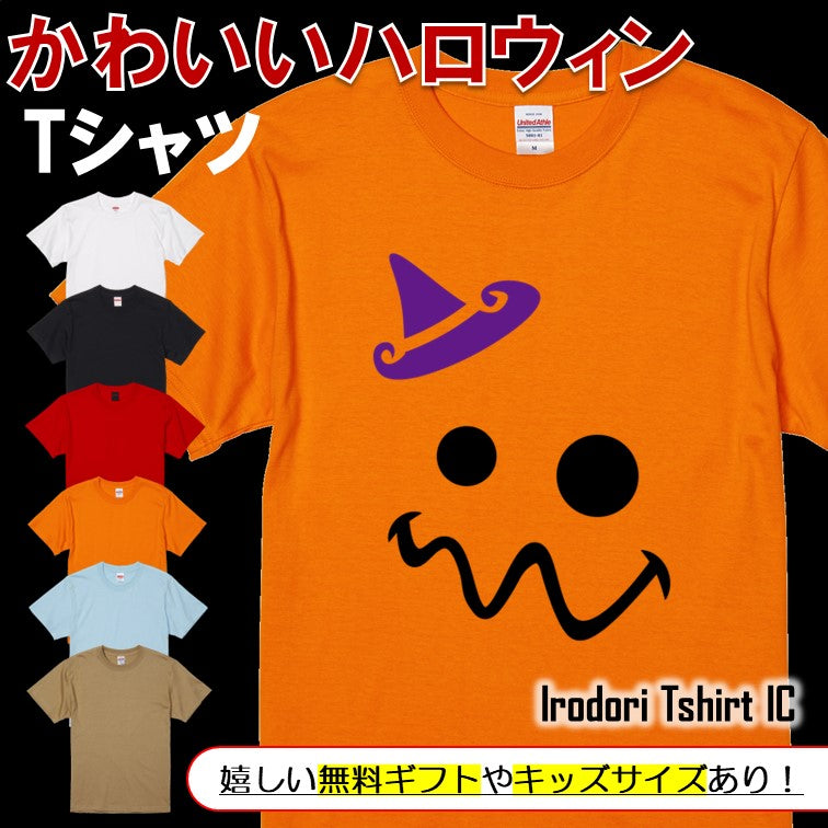 ハロウィンTシャツ半袖Tシャツ【ハロウィンマジックハットオバケ】おもしろTシャツ ネタTシャツ