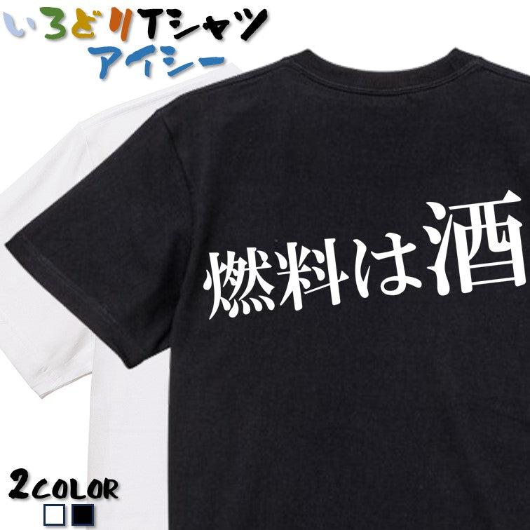 明朝体ネタ系半袖Tシャツ【腰が限界(横)(明朝体)】おもしろTシャツ ネタTシャツ