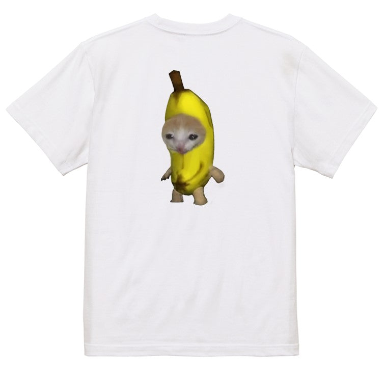 猫ミーム半袖Tシャツ【バナナ猫】おもしろTシャツ ネタTシャツ