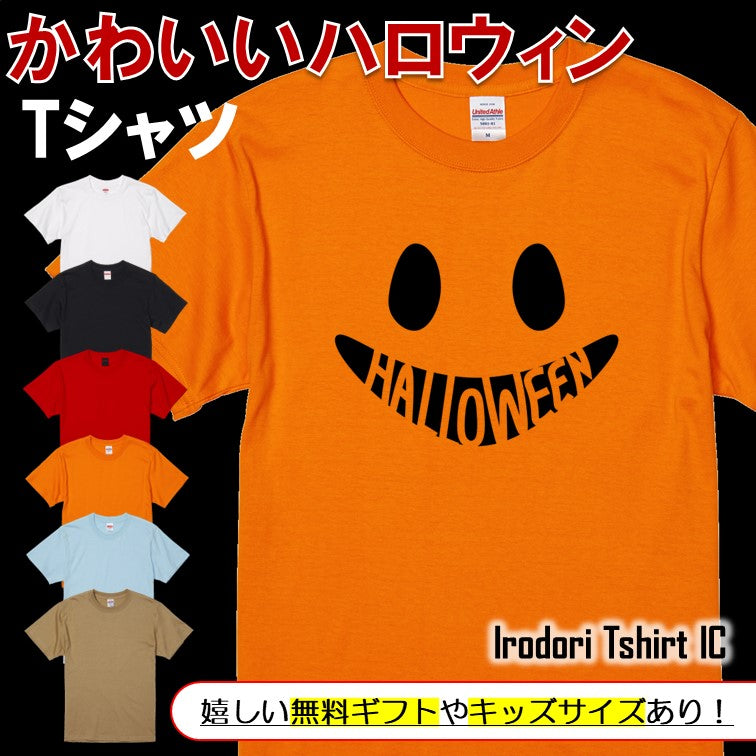 ハロウィンTシャツ半袖Tシャツ【ハロウィンオバケ口ロゴ】おもしろTシャツ ネタTシャツ