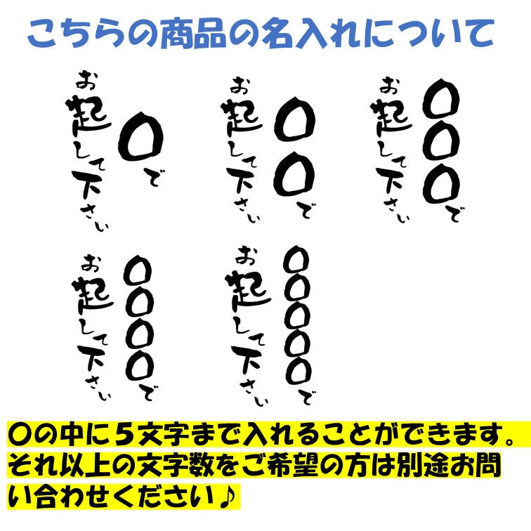 文字入れオーダーメイド半袖Tシャツ【〇〇〇で起こして下さい。】おもしろTシャツ ネタTシャツ