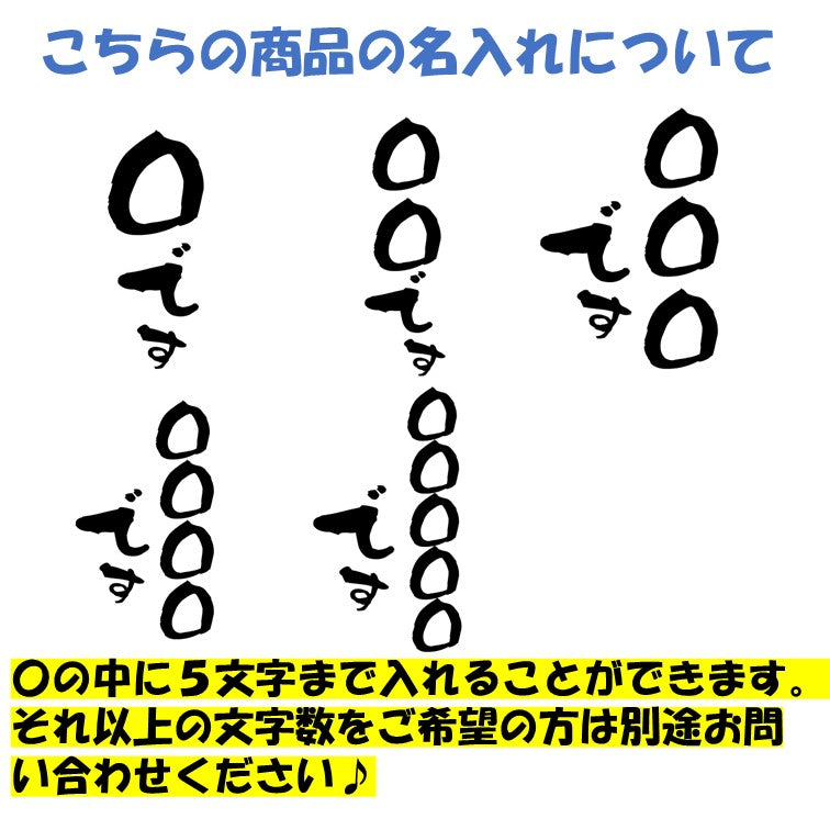 文字入れオーダーメイド半袖Tシャツ【〇〇〇です】おもしろTシャツ ネタTシャツ