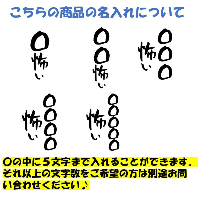 文字入れオーダーメイド半袖Tシャツ【〇〇〇怖い】おもしろTシャツ ネタTシャツ