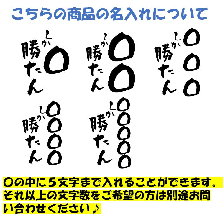 文字入れオーダーメイド半袖Tシャツ【〇〇〇しか勝たん】おもしろTシャツ ネタTシャツ