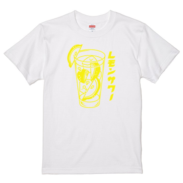 酒飲み系半袖Tシャツ【レモンサワー(お酒イラスト)】おもしろTシャツ ネタTシャツ