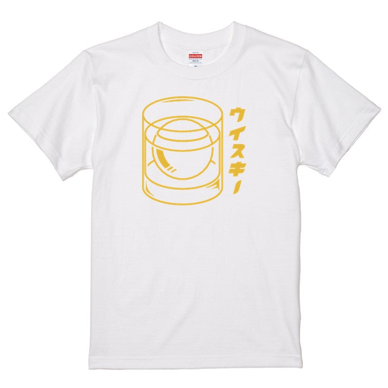 酒飲み系半袖Tシャツ【ウイスキー(お酒イラスト)】おもしろTシャツ ネタTシャツ