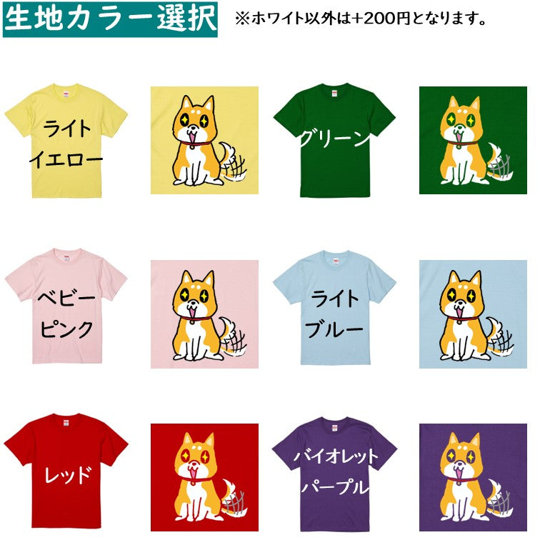 犬好きのための柴犬イラスト半袖Tシャツ【おもしろ柴犬Tシャツ おやつ待ち犬】おもしろTシャツ ネタTシャツ