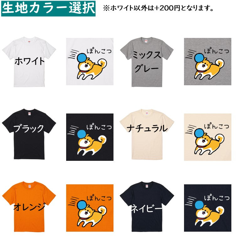 犬好きのための柴犬イラスト半袖Tシャツ【おもしろ柴犬Tシャツ ぽんこつ】おもしろTシャツ ネタTシャツ