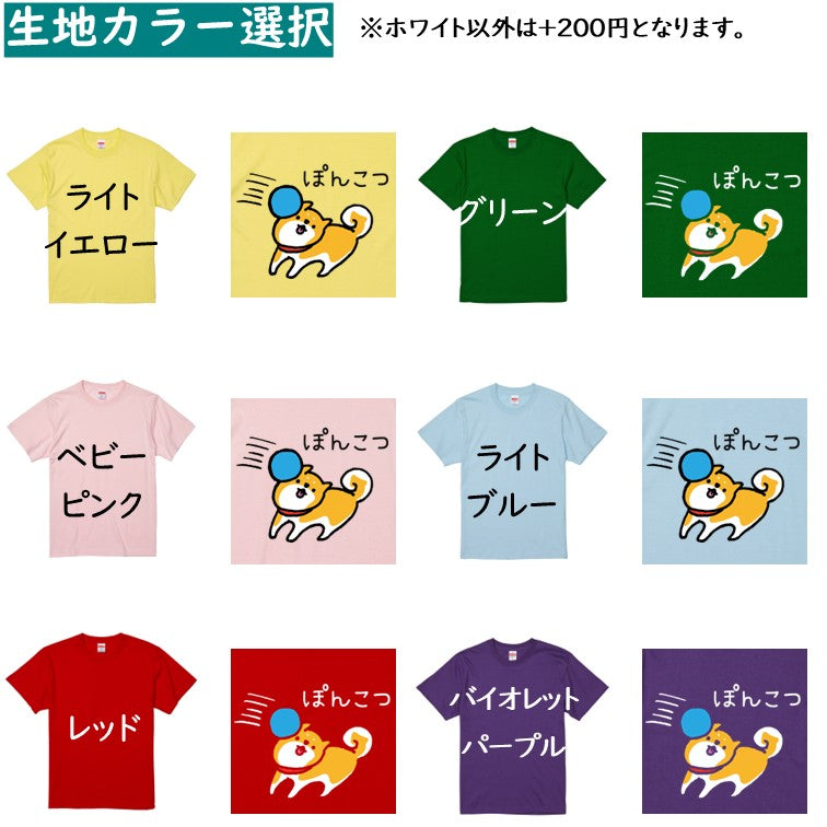 犬好きのための柴犬イラスト半袖Tシャツ【おもしろ柴犬Tシャツ ぽんこつ】おもしろTシャツ ネタTシャツ