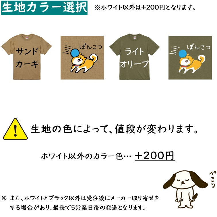犬好きのための柴犬イラスト半袖Tシャツ【おもしろ柴犬Tシャツ ぽんこつ】おもしろTシャツ ネタTシャツ