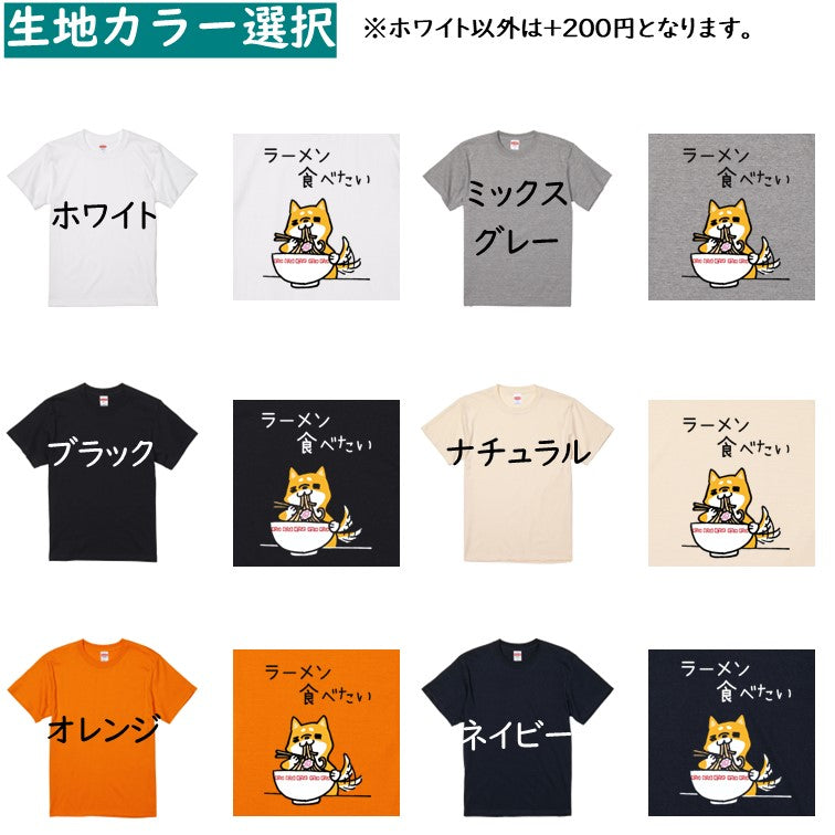 犬好きのための柴犬イラスト半袖Tシャツ【おもしろ柴犬Tシャツ ラーメン食べたい】おもしろTシャツ ネタTシャツ