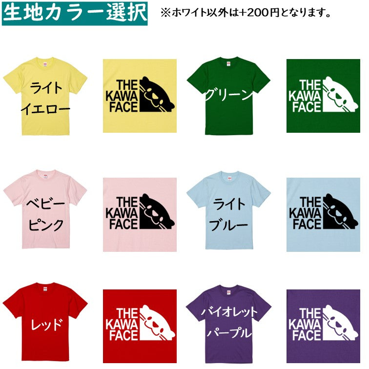 イラスト系半袖Tシャツ【THE KAWA FACE Tシャツ】おもしろTシャツ ネタTシャツ