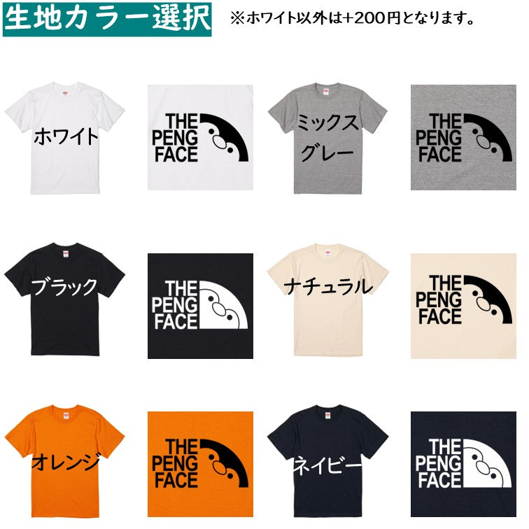 イラスト系半袖Tシャツ【THE PENG FACE Tシャツ】おもしろTシャツ ネタTシャツ