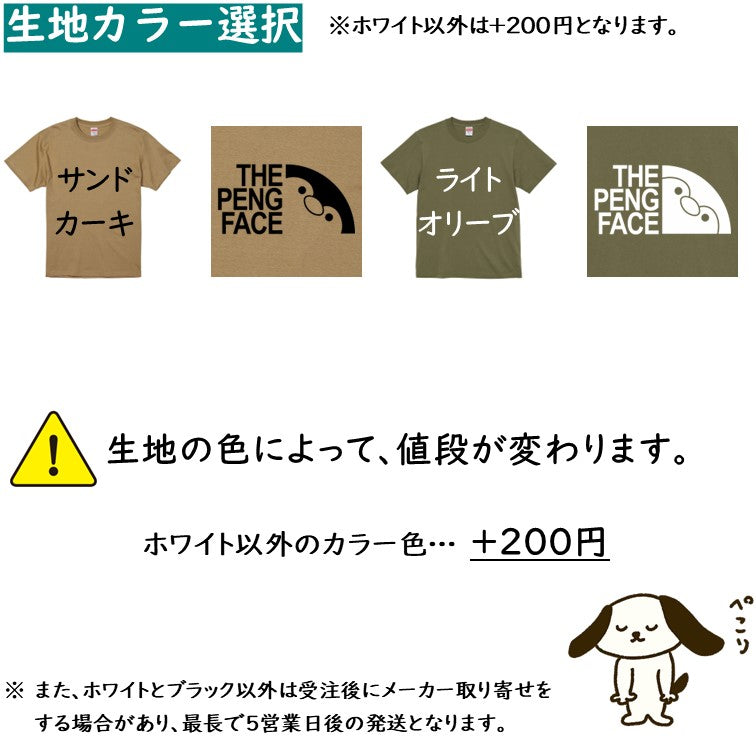 イラスト系半袖Tシャツ【THE PENG FACE Tシャツ】おもしろTシャツ ネタTシャツ