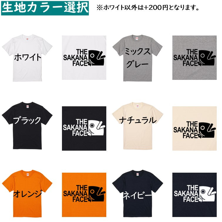 イラスト系半袖Tシャツ【THE SAKANA FACE Tシャツ】おもしろTシャツ ネタTシャツ