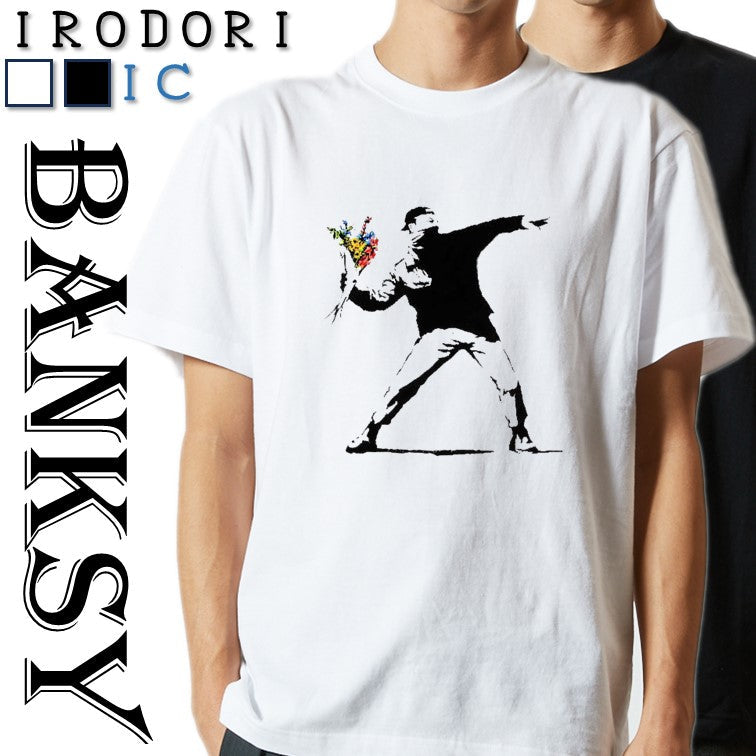 バンクシー半袖Tシャツ【花束を投げるテロリスト】おもしろTシャツ ネタTシャツ