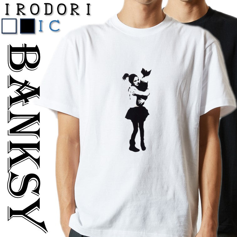 バンクシー半袖Tシャツ【少女と爆弾】おもしろTシャツ ネタTシャツ