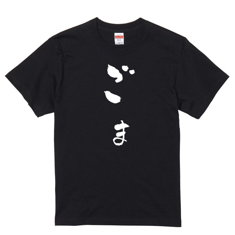ゆる文字食べ物系半袖Tシャツ【ごま(ゆる文字)】おもしろTシャツ ネタTシャツ