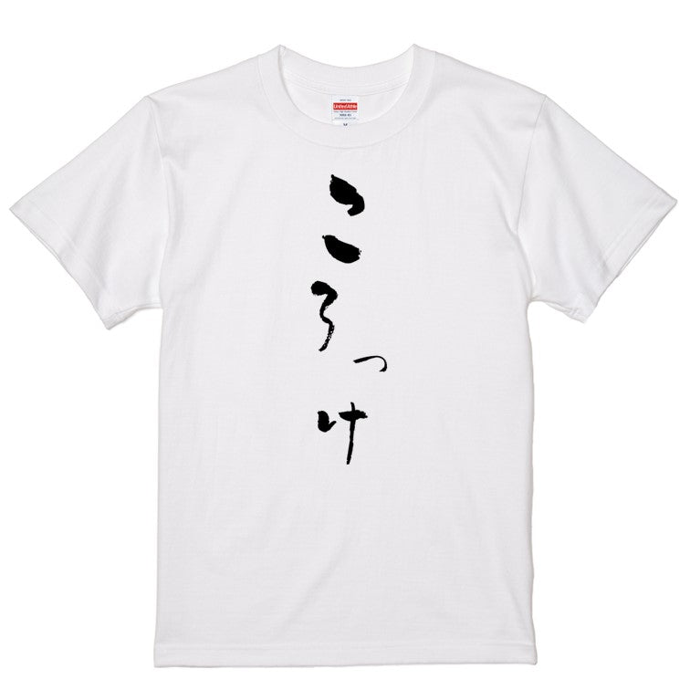 ゆる文字食べ物系半袖Tシャツ【ころっけ(ゆる文字)】おもしろTシャツ ネタTシャツ