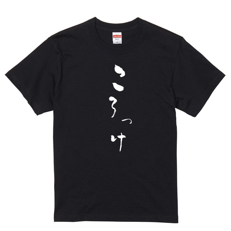 ゆる文字食べ物系半袖Tシャツ【ころっけ(ゆる文字)】おもしろTシャツ ネタTシャツ