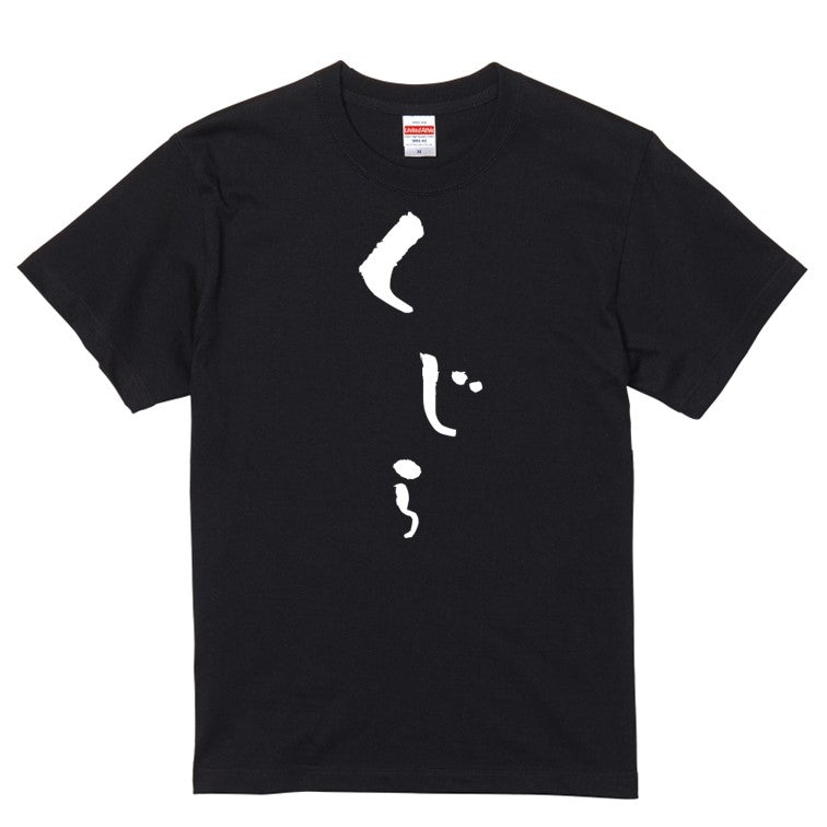 ゆる文字食べ物系半袖Tシャツ【くじら(ゆる文字)】おもしろTシャツ ネタTシャツ