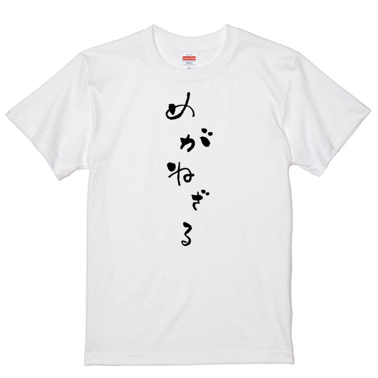 ゆる文字動物系半袖Tシャツ【めがねざる(ゆる文字)】おもしろTシャツ ネタTシャツ