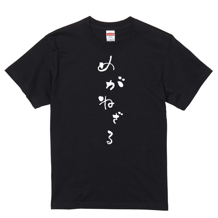 ゆる文字動物系半袖Tシャツ【めがねざる(ゆる文字)】おもしろTシャツ ネタTシャツ