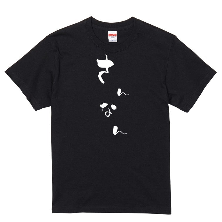 ゆる文字家族系半袖Tシャツ【さんなん(ゆる文字)】おもしろTシャツ ネタTシャツ