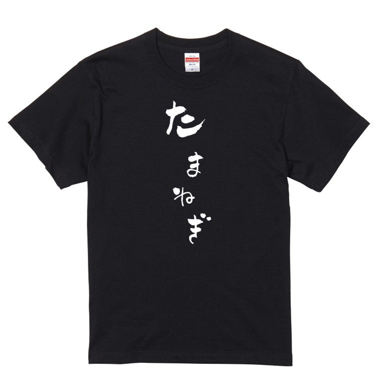 ゆる文字食べ物系半袖Tシャツ【たまねぎ(ゆる文字)】おもしろTシャツ ネタTシャツ
