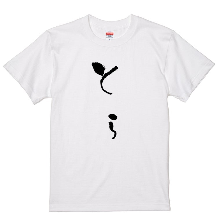 ゆる文字動物系半袖Tシャツ【とら(ゆる文字)】おもしろTシャツ ネタTシャツ