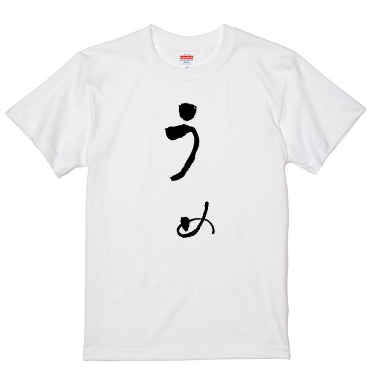 ゆる文字食べ物系半袖Tシャツ【うめ(ゆる文字)】おもしろTシャツ ネタTシャツ