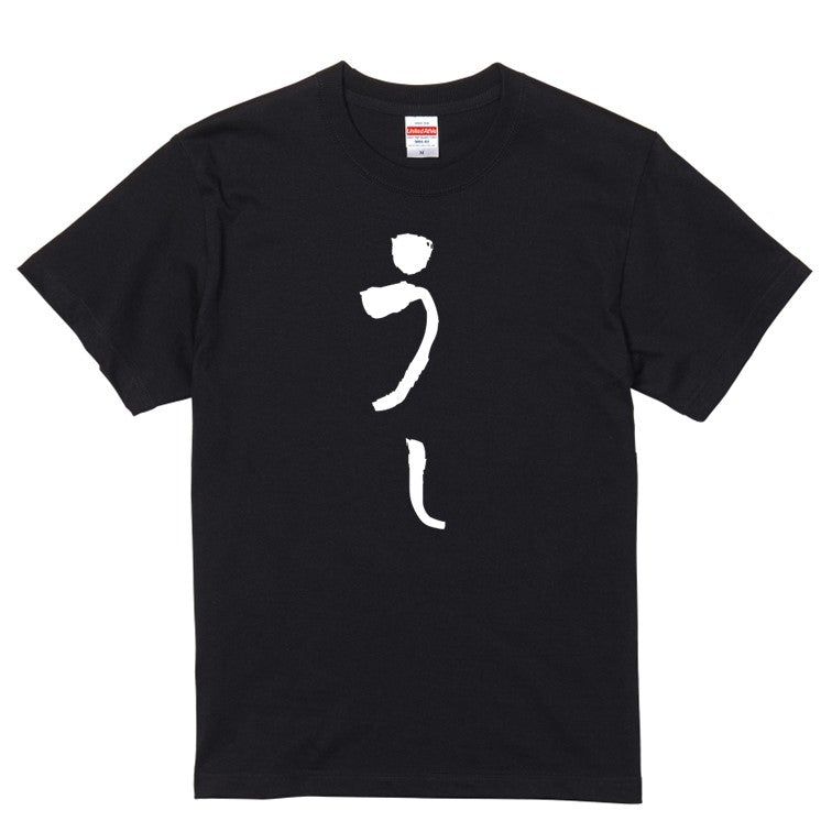 ゆる文字動物系半袖Tシャツ【うし(ゆる文字)】おもしろTシャツ ネタTシャツ