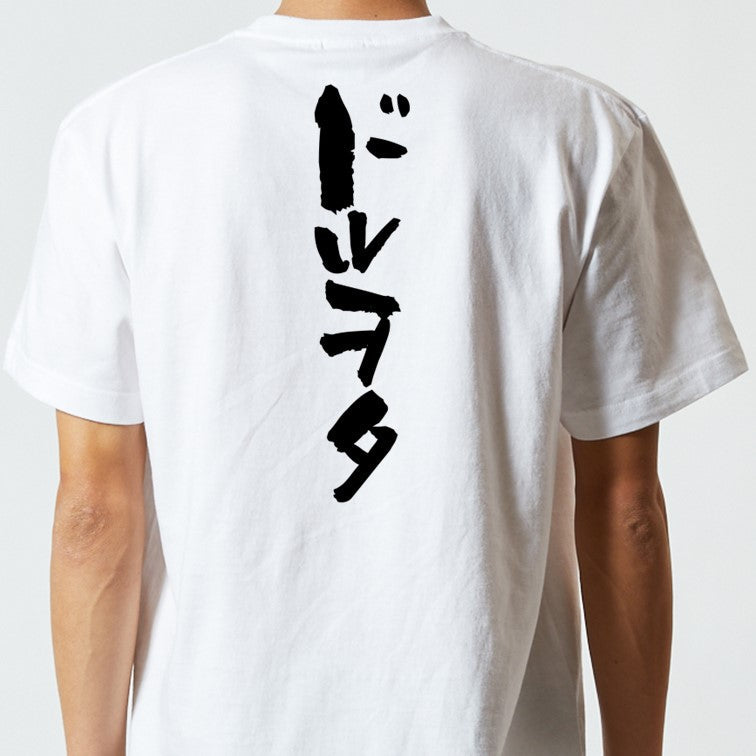 オタク系半袖Tシャツ【ドルヲタ】おもしろTシャツ ネタTシャツ