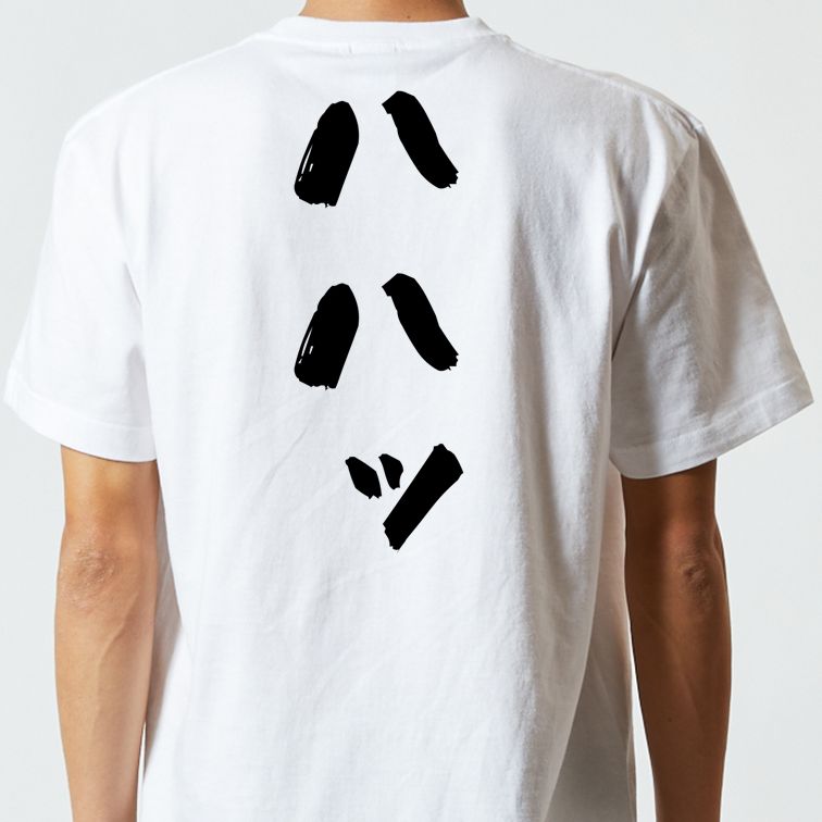 夢の国系半袖Tシャツ【ハハッ】おもしろTシャツ ネタTシャツ