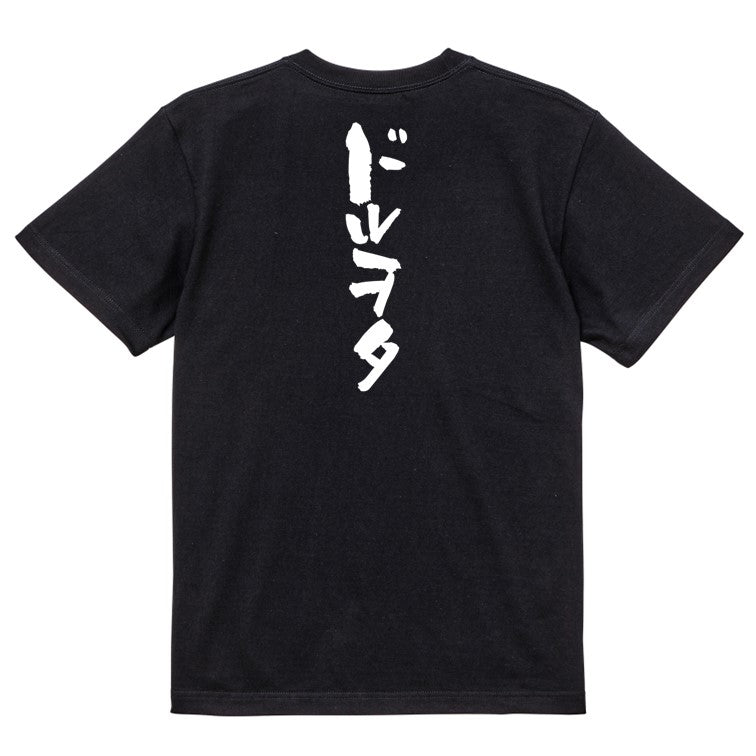 オタク系半袖Tシャツ【ドルヲタ】おもしろTシャツ ネタTシャツ