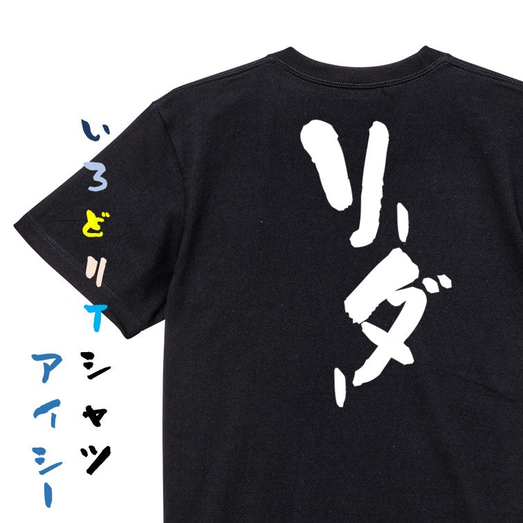 仕事系半袖Tシャツ【リーダー】おもしろTシャツ ネタTシャツ