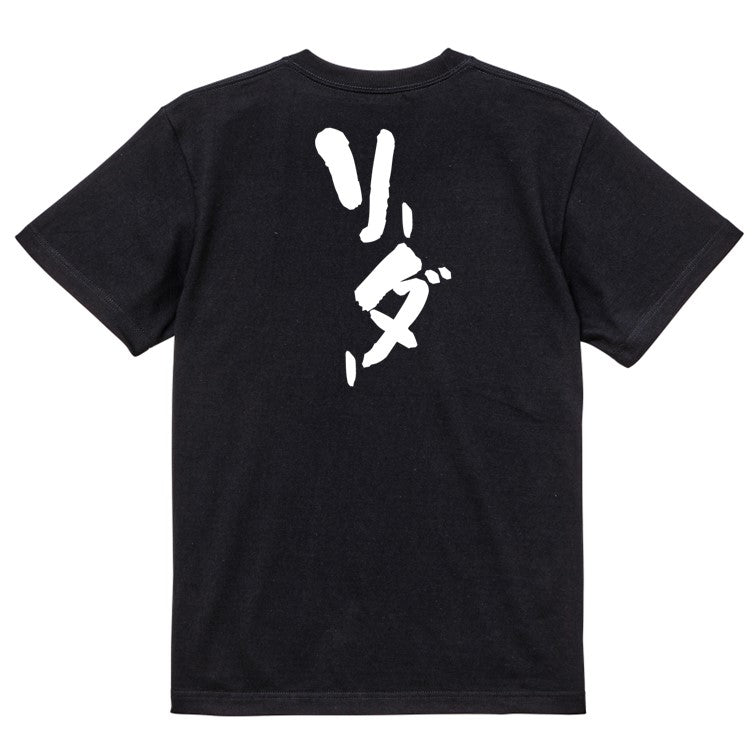 仕事系半袖Tシャツ【リーダー】おもしろTシャツ ネタTシャツ