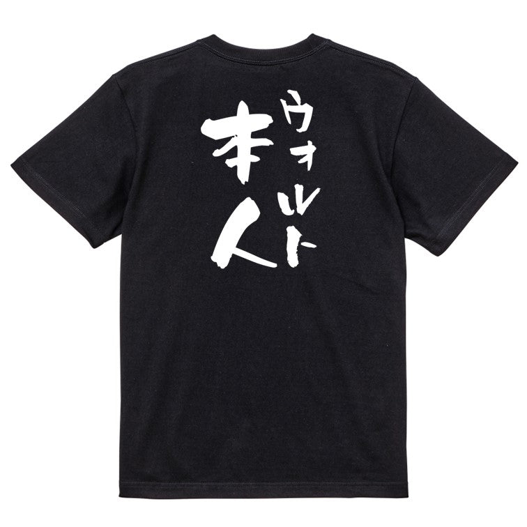 夢の国系半袖Tシャツ【ウォルト本人】おもしろTシャツ ネタTシャツ