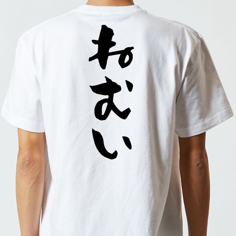 脱力系半袖Tシャツ【ねむい】おもしろTシャツ ネタTシャツ