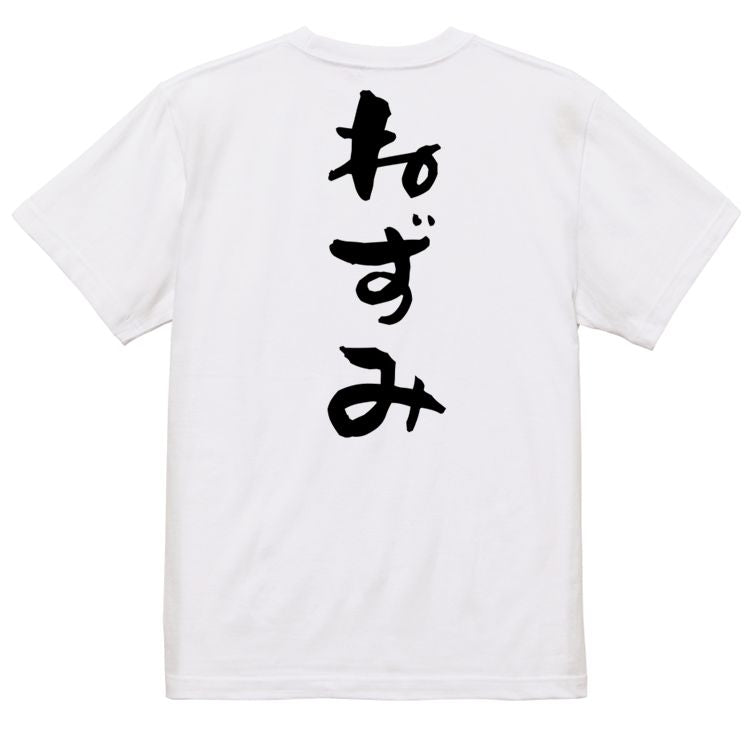 夢の国系半袖Tシャツ【ねずみ】おもしろTシャツ ネタTシャツ