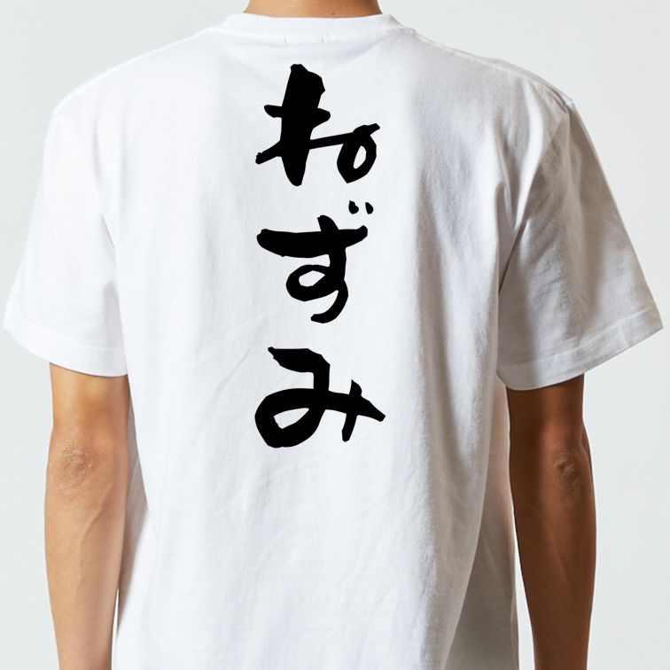 夢の国系半袖Tシャツ【ねずみ】おもしろTシャツ ネタTシャツ